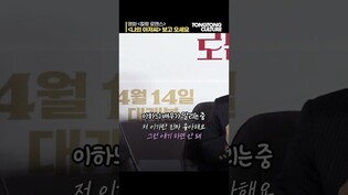 Video clip from press conference of 'Killing Romance'