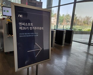 엔씨 김택진 "글로벌시장 맞춰 수익모델 변신…과감한 투자할것"