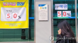 "금융상품 선택, 주로 지인 의존…'소비보다 저축' 미세 우세"