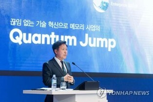 SK hynix not sure yet whether to apply for Chips Act funding: CEO