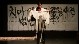 S.Korean movie 'Discrimination' to premiere in Japan