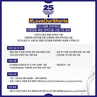 Indiestory to kick off support project for independent films