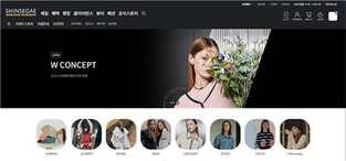 "K패션도 온라인 면세로"…신세계면세점, W컨셉관 오픈