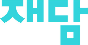 [게시판] 웹툰기획사 재담미디어, 제작사 SLL과 업무협약