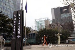 주민센터 건설현장 삼국시대 유물…'보존 불복' 소송 각하