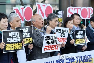 시민단체 "日 역사교과서로 정상회담 뒤통수"