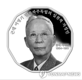 애국지사 서재필 박사 추모, 송재문화재 4월 8일 개최