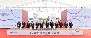 (LEAD) LG Chem breaks ground for 310 bln-won plastic recycling, aerogel plants