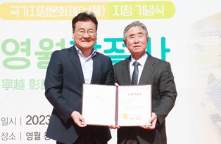 영월 창절사 보물 지정 기념식…"충절의 상징"