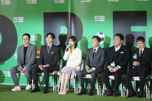 Photos from 'Dream' press conference