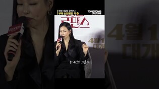 Commentary session between Lee Ha-nee and Lee Sun-kyun regarding 'Killing Romance'