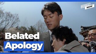 Grandson of ex-President Chun apologizes to victims of 1980 democracy rising