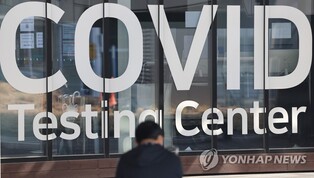S. Korea's new COVID-19 cases fall for 2nd day