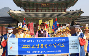 [Moment to Focus] S. Korea, Japan friendship walking event