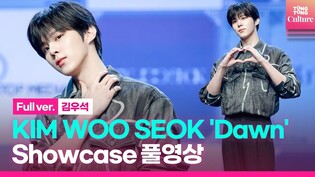 [FULL] Media showcase of Kim Woo-seok's 4th mini album 'Blank Page'