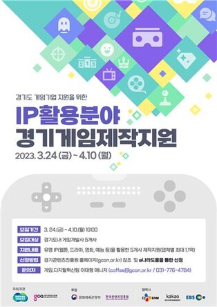 카카오웹툰 '아오링도쿄'·'무당기협' 등 게임으로 만들어진다