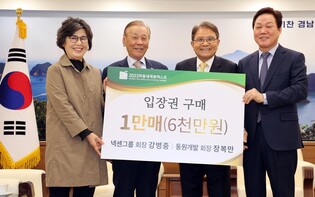 [동정] 박완수 경남지사, 넥센·동원개발과 하동세계차엑스포 성공 다짐