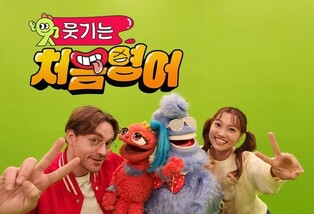 EBS to first broadcast ‘Funny First English’ on 5th