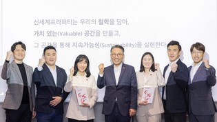 신세계프라퍼티, 지속가능한 개발 원칙 선포…가이드북 발간