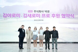 KLPGA 쌍둥이 선수 김아로미·새로미, 넥센과 메인 후원 계약