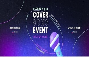 Global K-pop Cover Song Event..."Giving opportunities to participate in the remake album"