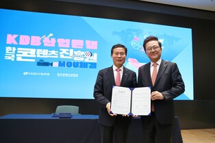 산업은행-콘텐츠진흥원, 콘텐츠 새싹기업 육성 협약