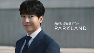 Parkland, Lee Seung-gi's New Model Campaign