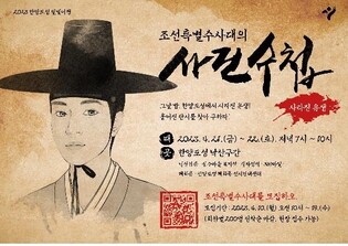 [게시판] 한양도성서 추리게임 행사