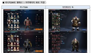 "게임 표절했다" 판교 달구는 저작권 소송 쟁점은