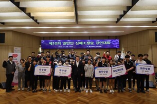 울산소방본부, 일반인 심폐소생술 경연대회 열어