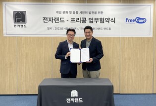 아프리카TV '프리콩', 전자랜드와 e스포츠 IP 신사업 협력