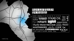 무신사, 일본 도쿄서 국내 패션 브랜드 알린다