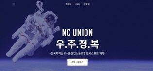 엔씨소프트도 민주노총 노조 출범…게임업계 다섯번째