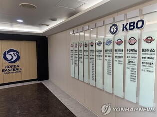 Baseball league unveils new-look committee for nat'l team selection, development