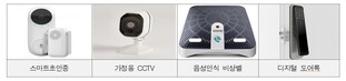 서울시, 범죄취약지역 1인가구 스마트초인종·CCTV 지원