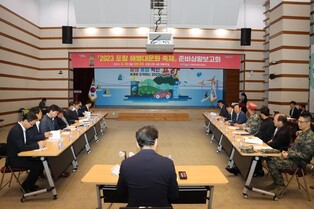 포항 해병대문화축제 4년 만에 재개…29∼30일 개최