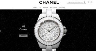 샤넬, SSG닷컴서 시계 팝업…세계 최초 이커머스 입점