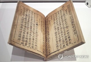50년 만에 세상 밖으로…'세계 최고 금속활자본' 직지 실물 공개