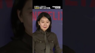 Video of actress Kim Hee-ae during press conference of 'Queenmaker'