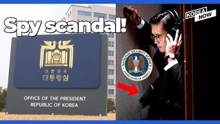 Has the SK-US alliance been hit by leaked documents or fake news?
