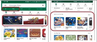 Google slapped with 42.1 bln-won fine for unfair practices in app market