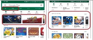 (2nd LD) Google slapped with 42.1 bln-won fine for unfair practices in app market