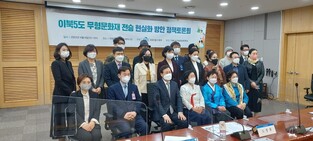 이북5도 무형문화재委, '문화재 전승지원' 법안 처리 촉구