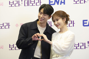 Photos from press conference of 'Bo-ra! Deborah' featuring actress Yoo In-na