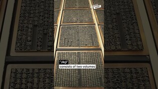 ‘Jikji’ being shown to public in France for 1st time in half-century