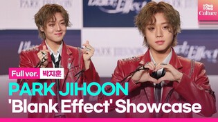 [Full ver.] PARK JIHOON 'Blank Effect'(무표정) Showcase