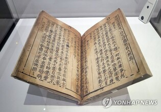 프랑스 국립도서관이 50년만에 전시하는 직지에 담긴 구절은?