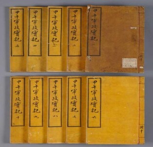 동학운동의 또 다른 역사…'갑오군정실기' 국가등록문화재 된다