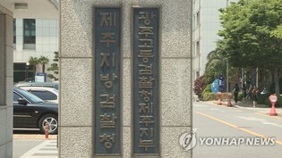 '병 치료' 핑계로 20여명 성추행한 무속인 징역 7년에 검찰 항소