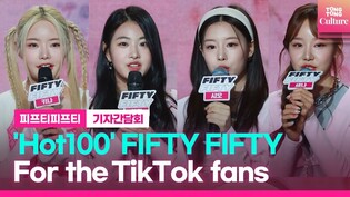 [ENG] FIFTY FIFTY's press conference for entering Billboard Hot 100